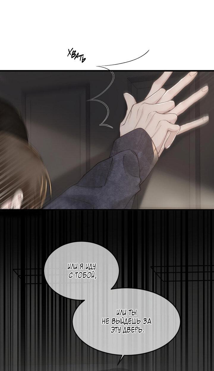 Манга Око за око - Глава 34 Страница 8