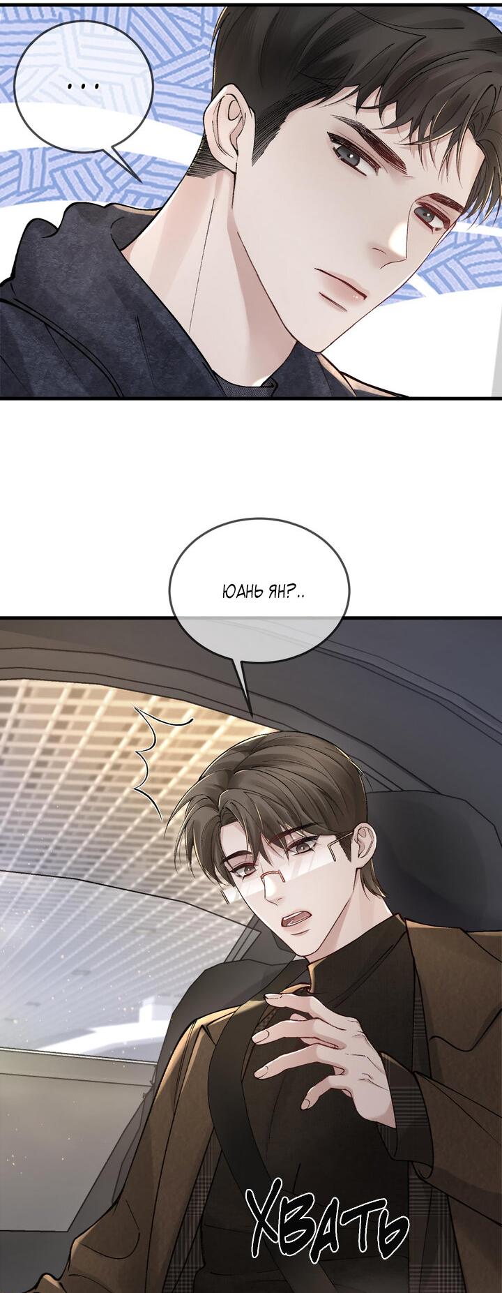 Манга Око за око - Глава 34 Страница 17