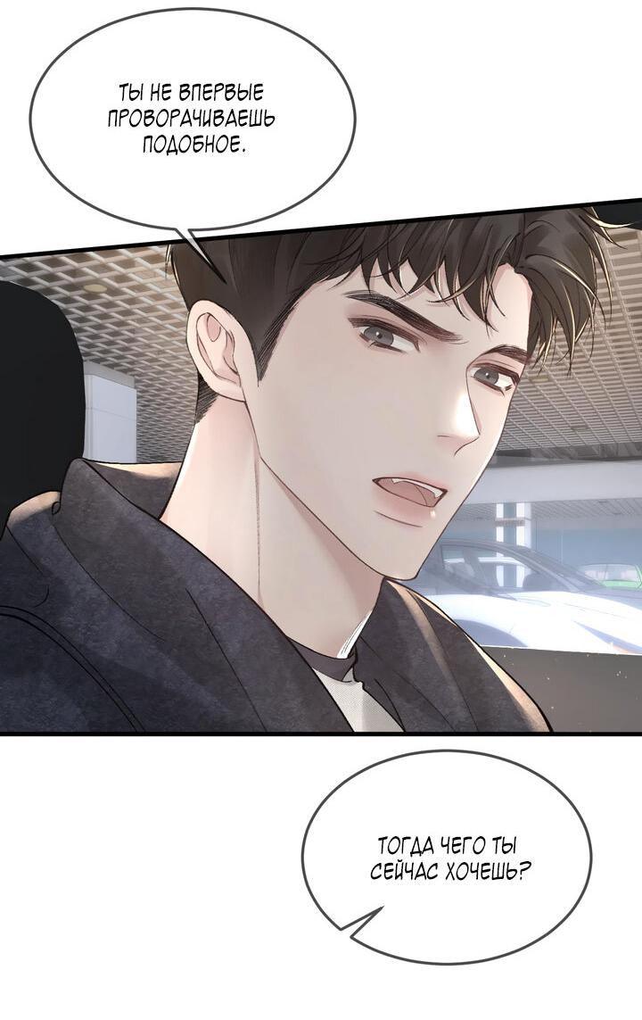 Манга Око за око - Глава 34 Страница 14