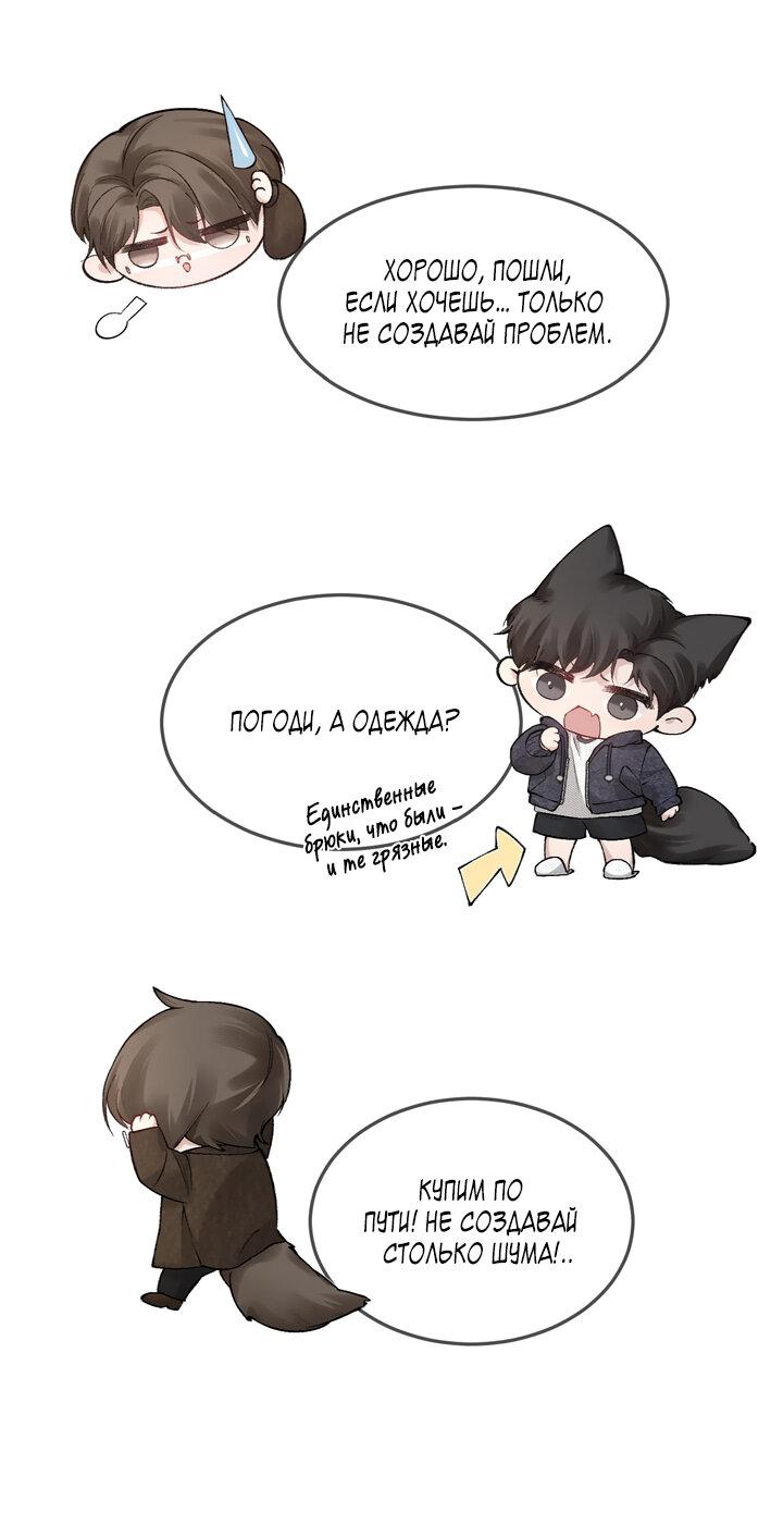 Манга Око за око - Глава 34 Страница 10