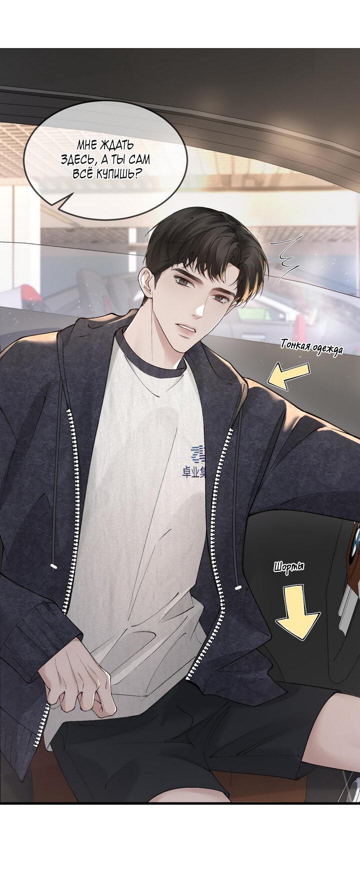 Манга Око за око - Глава 34 Страница 15