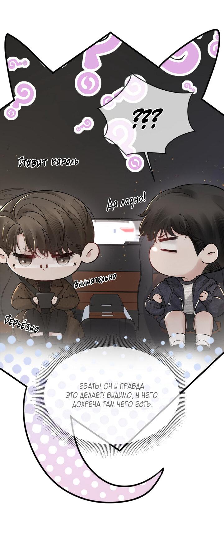 Манга Око за око - Глава 34 Страница 21