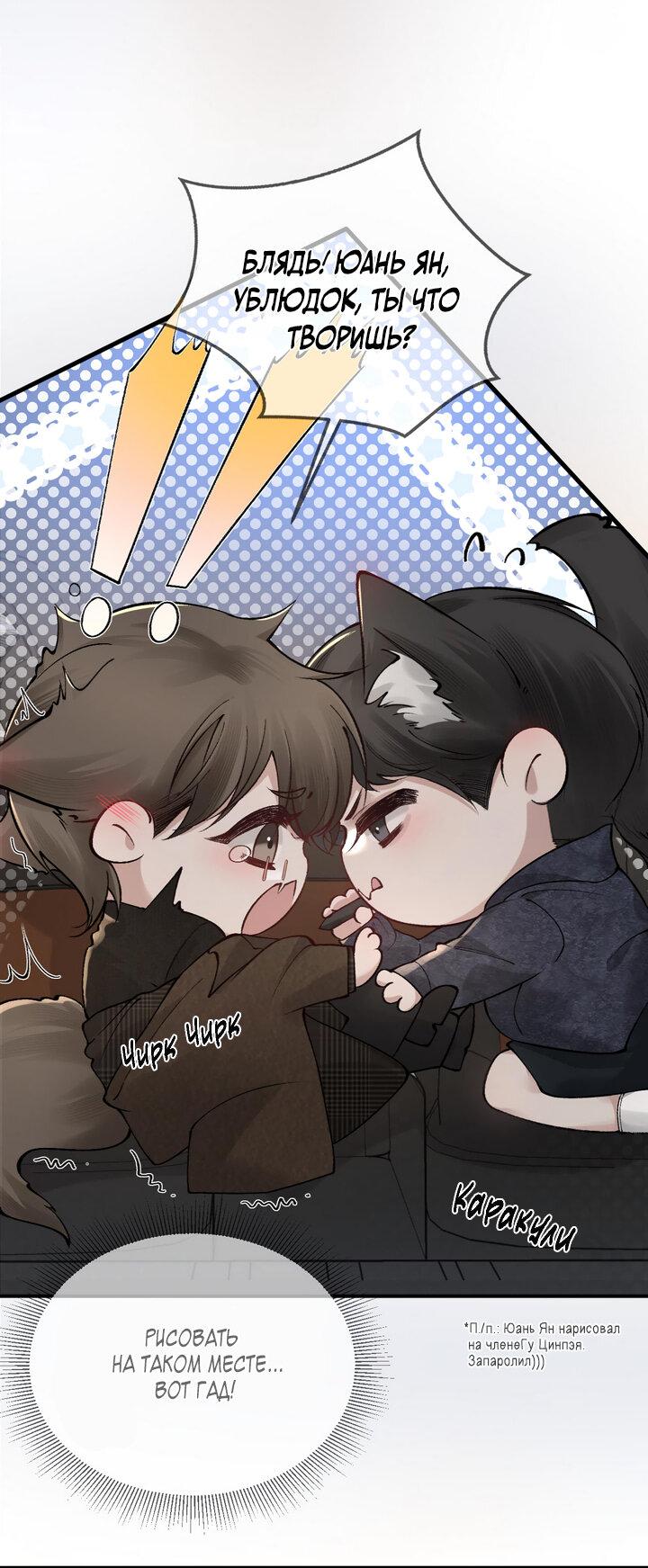 Манга Око за око - Глава 34 Страница 27