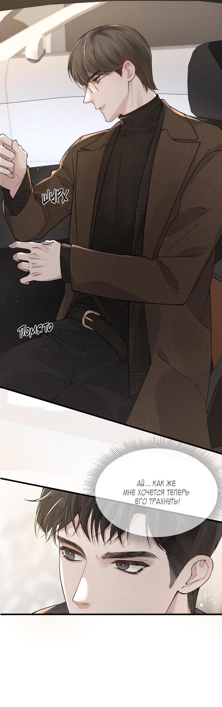 Манга Око за око - Глава 34 Страница 29