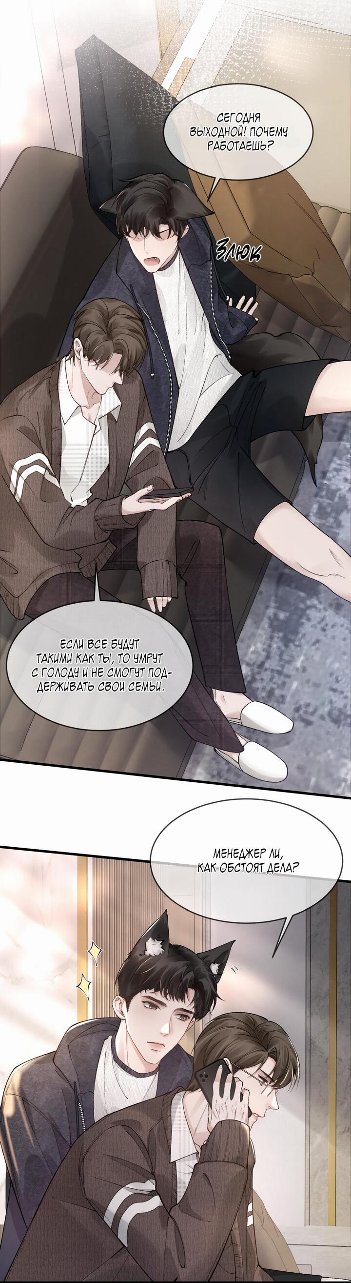 Манга Око за око - Глава 33 Страница 17