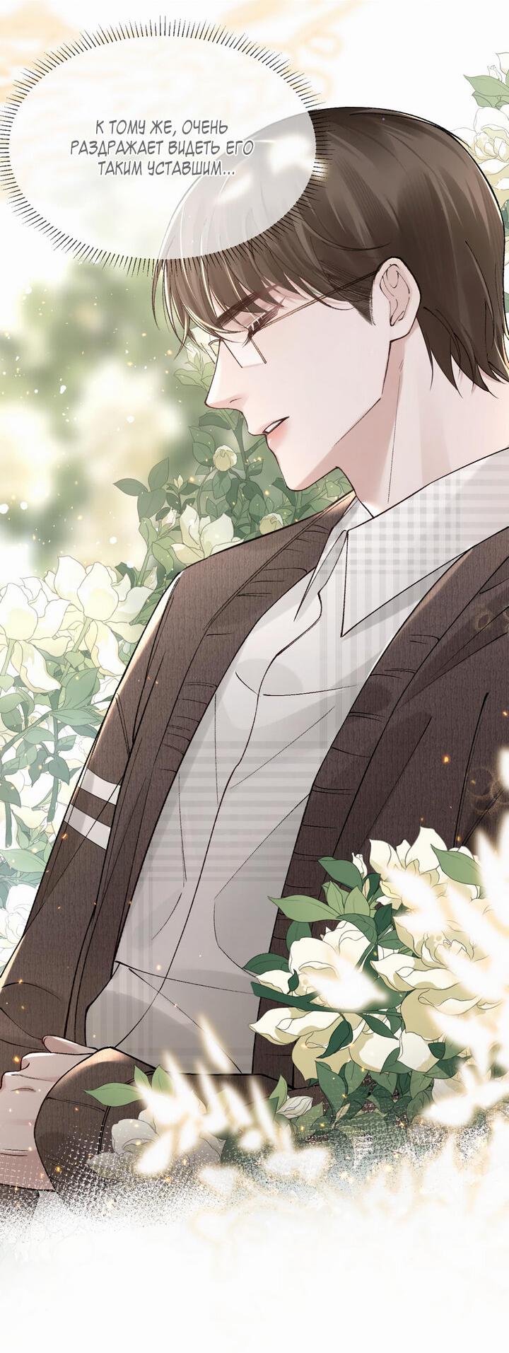 Манга Око за око - Глава 33 Страница 24