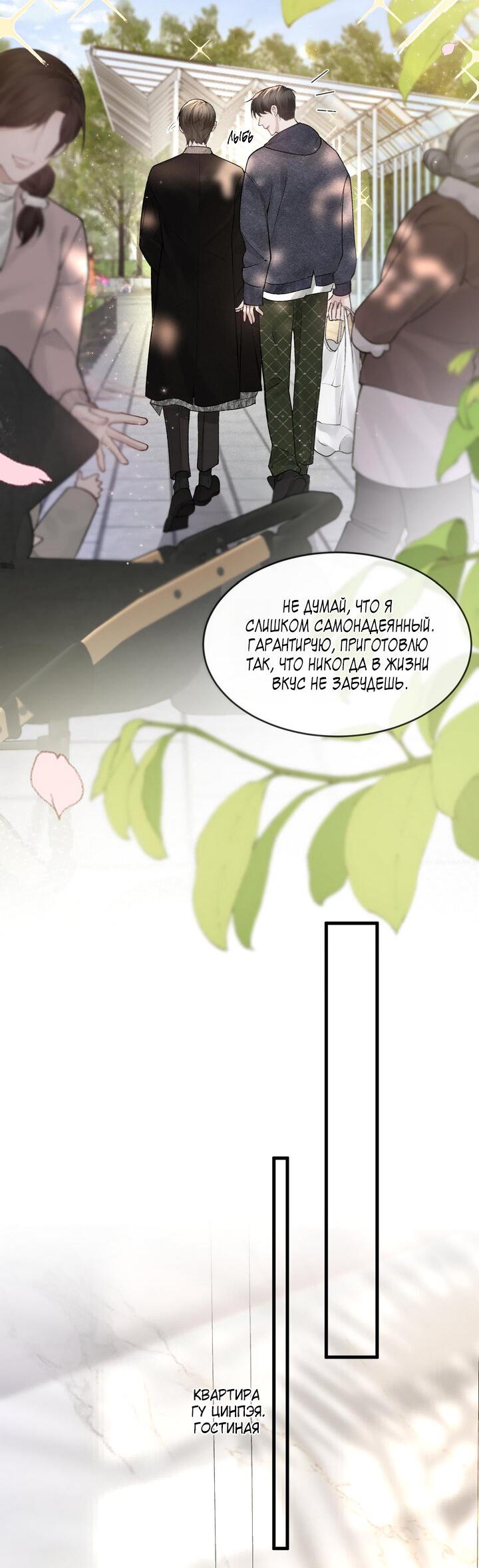 Манга Око за око - Глава 33 Страница 4