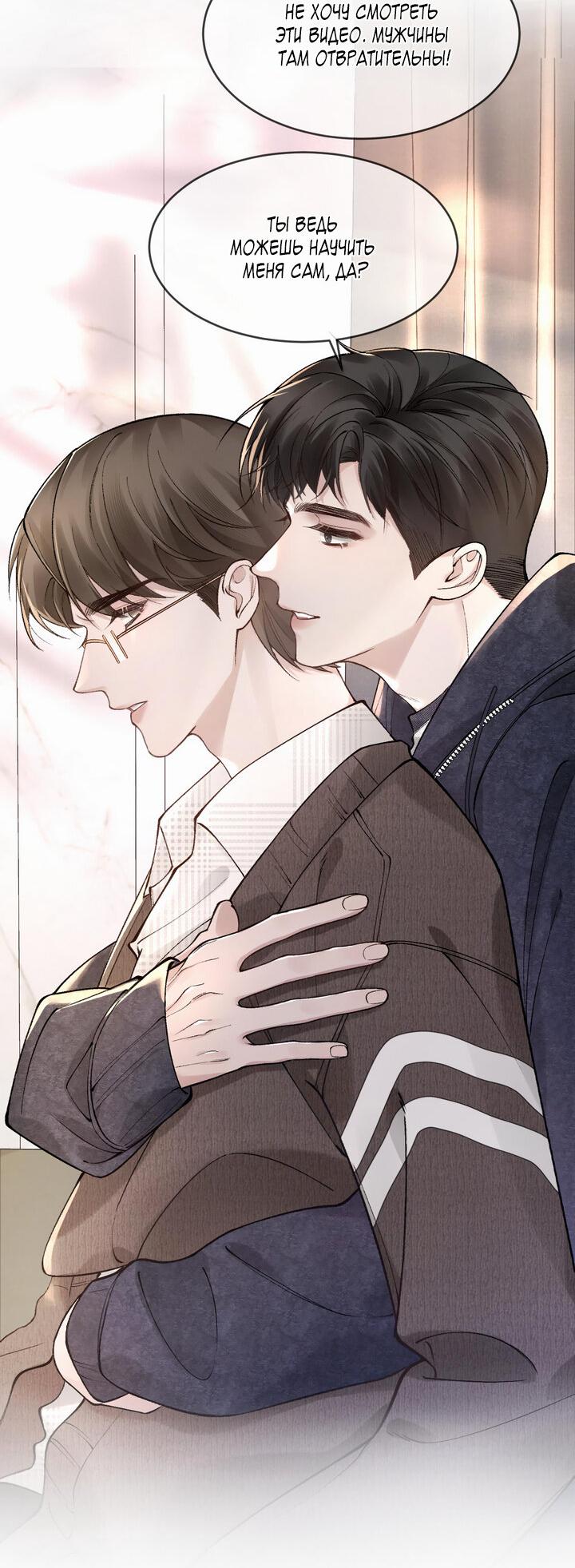 Манга Око за око - Глава 33 Страница 15