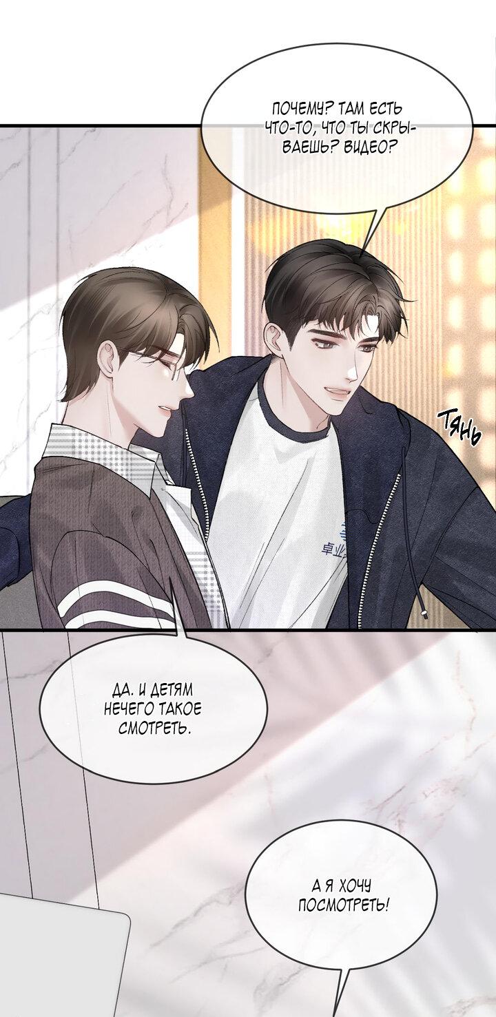 Манга Око за око - Глава 33 Страница 7