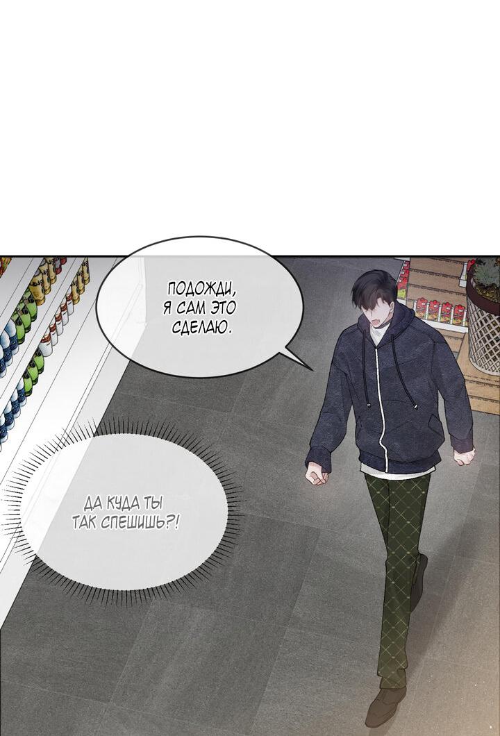 Манга Око за око - Глава 33 Страница 2