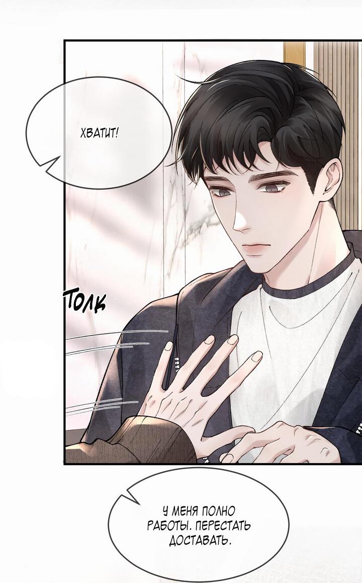 Манга Око за око - Глава 33 Страница 16