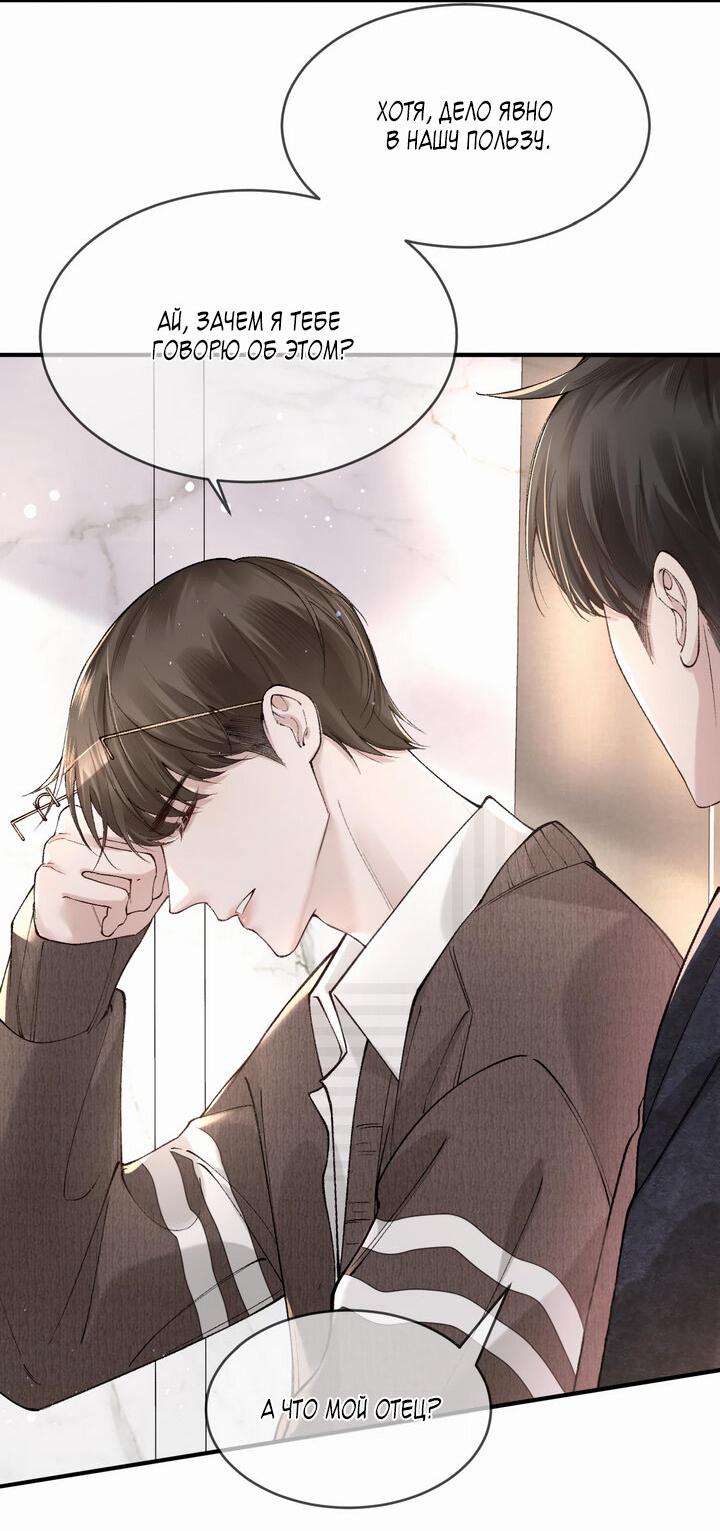 Манга Око за око - Глава 33 Страница 21