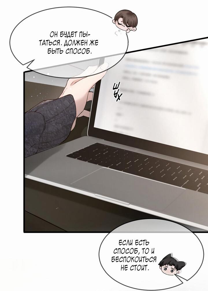 Манга Око за око - Глава 33 Страница 22