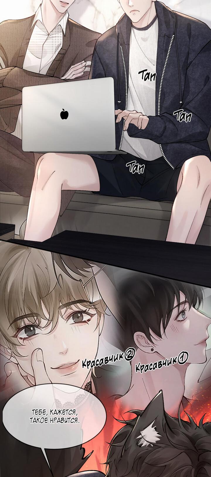 Манга Око за око - Глава 33 Страница 12