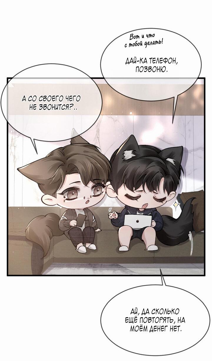 Манга Око за око - Глава 33 Страница 26