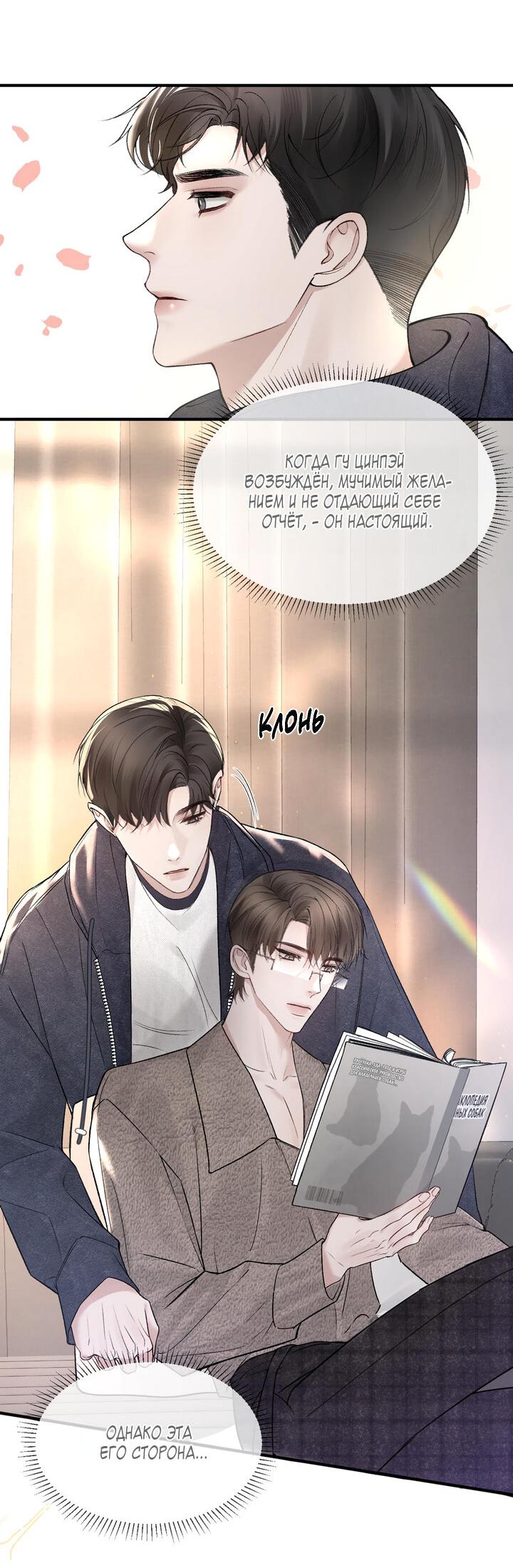 Манга Око за око - Глава 32 Страница 17