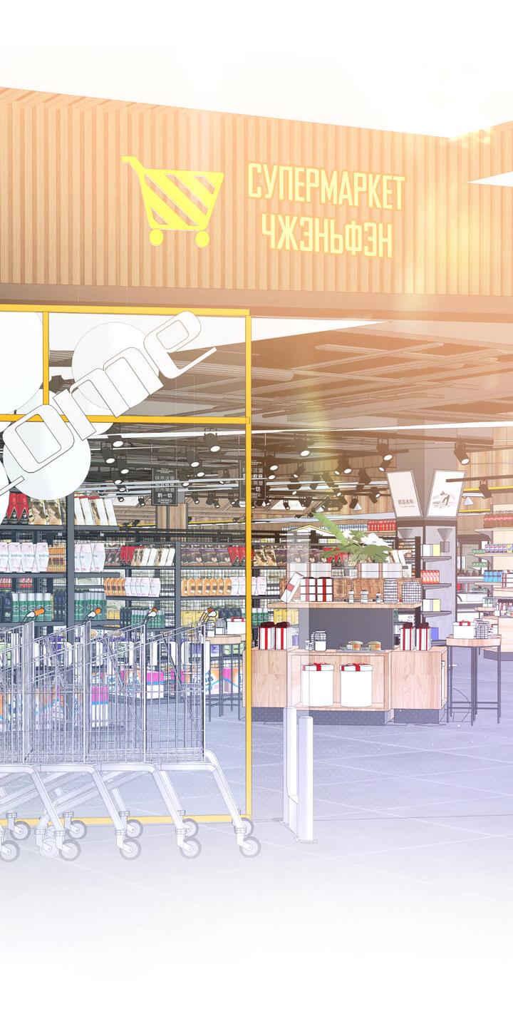 Манга Око за око - Глава 32 Страница 22