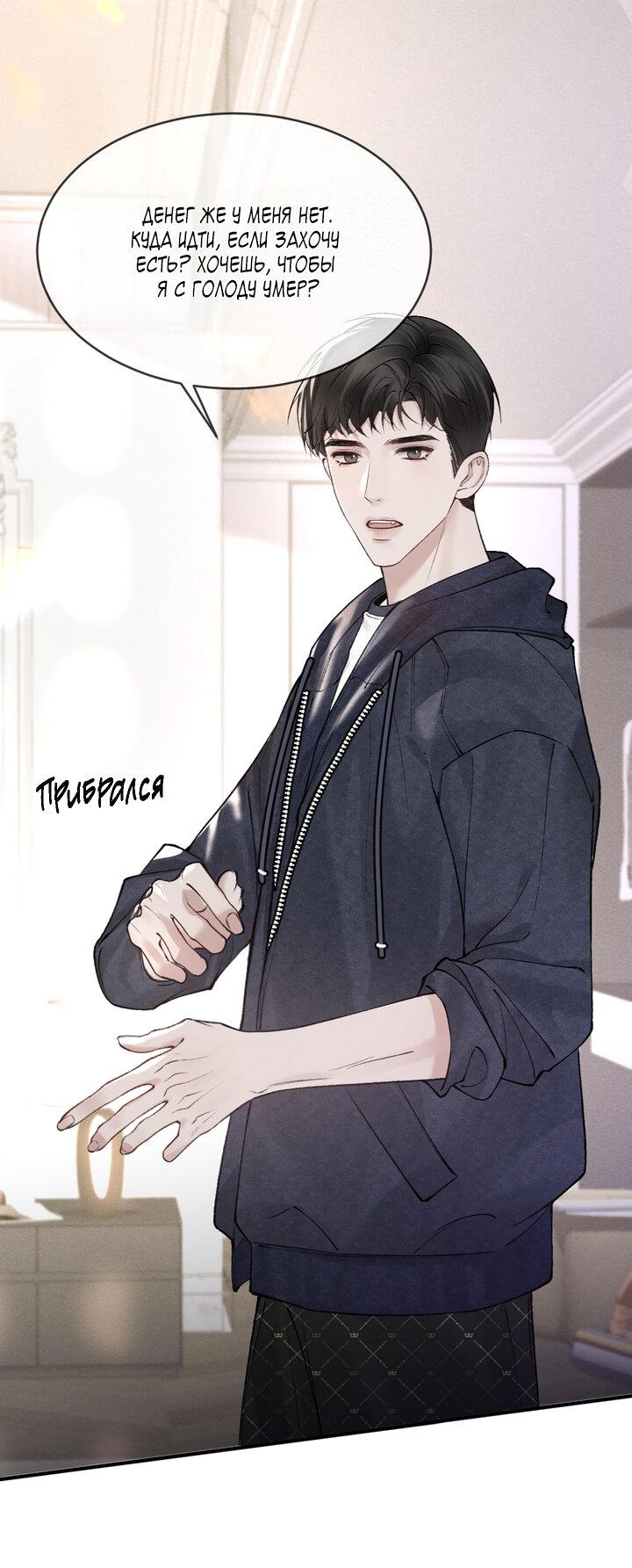 Манга Око за око - Глава 32 Страница 7