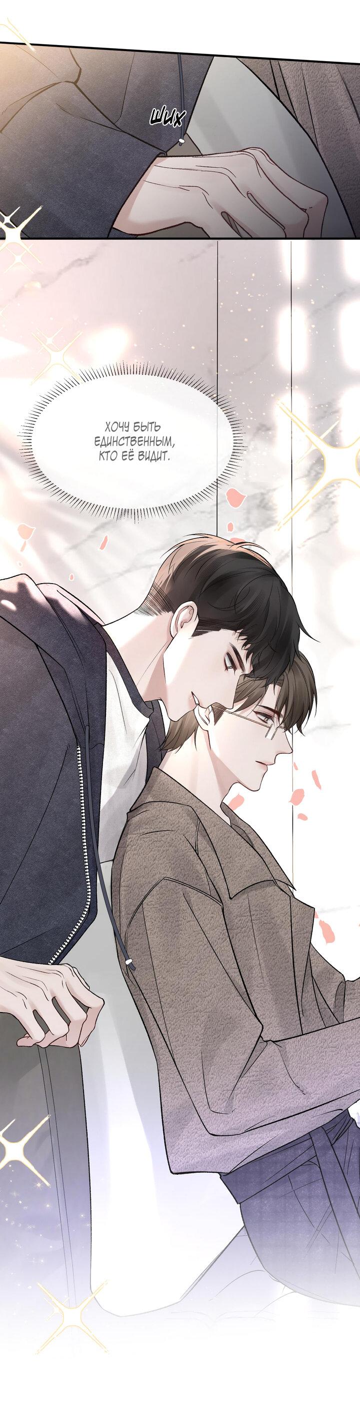 Манга Око за око - Глава 32 Страница 18