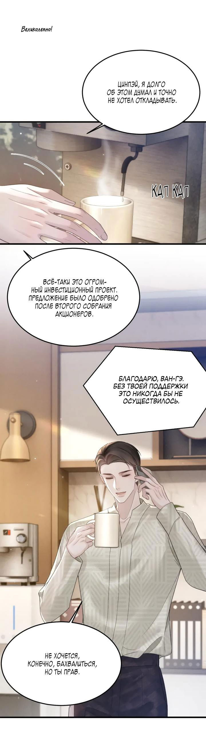 Манга Око за око - Глава 77 Страница 17