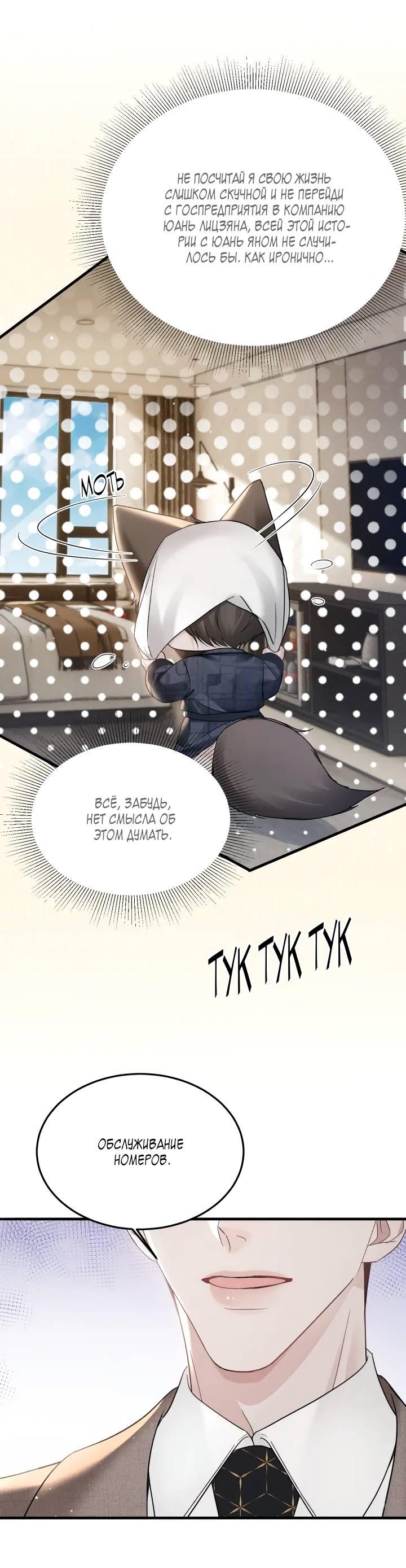 Манга Око за око - Глава 101 Страница 20