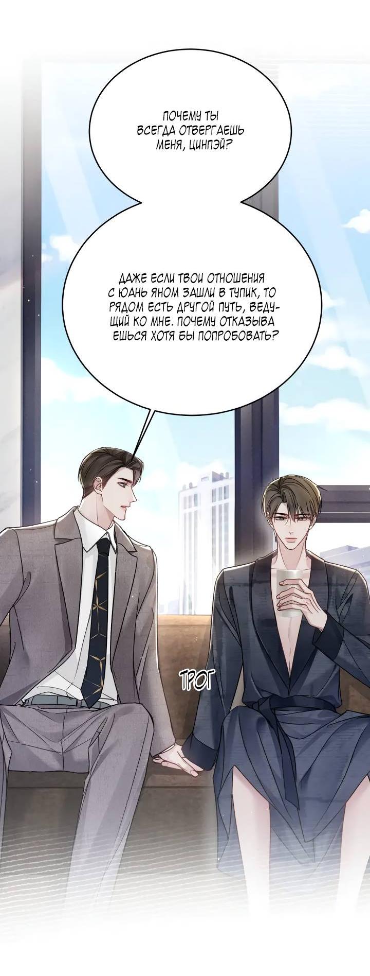 Манга Око за око - Глава 101 Страница 29