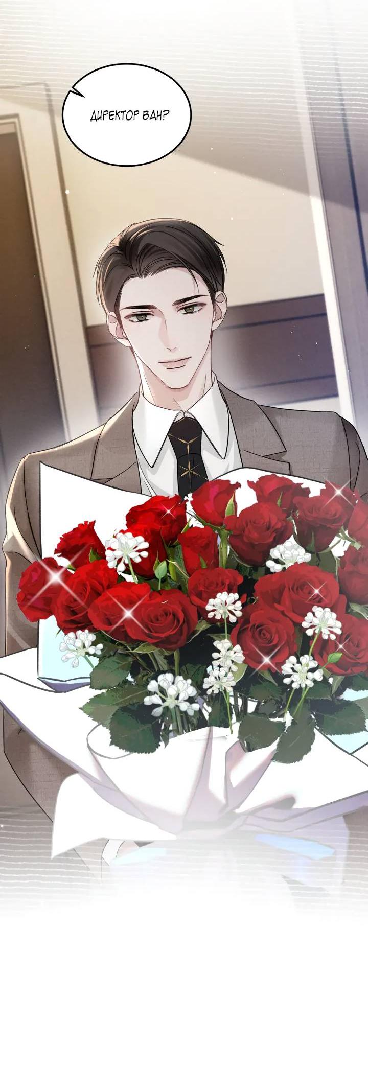 Манга Око за око - Глава 101 Страница 22