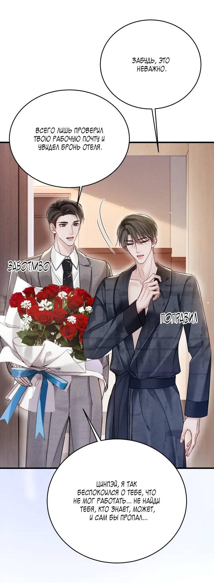 Манга Око за око - Глава 101 Страница 24