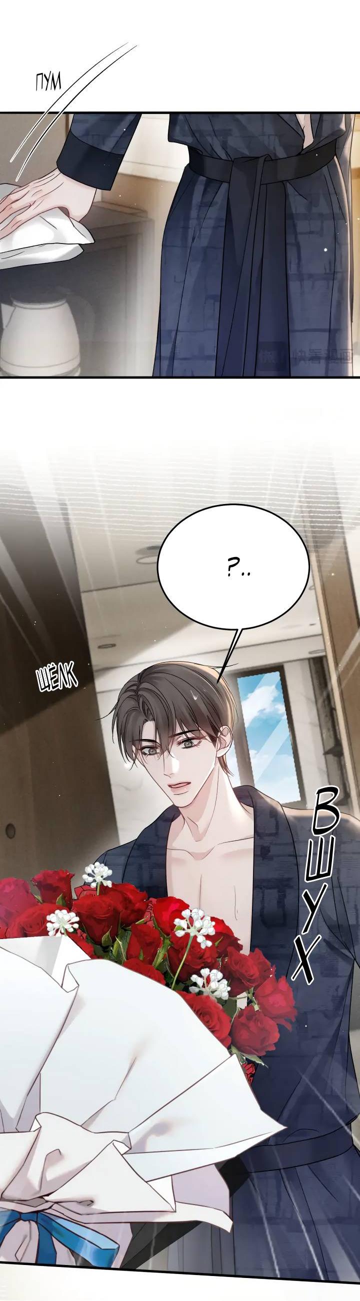 Манга Око за око - Глава 101 Страница 21