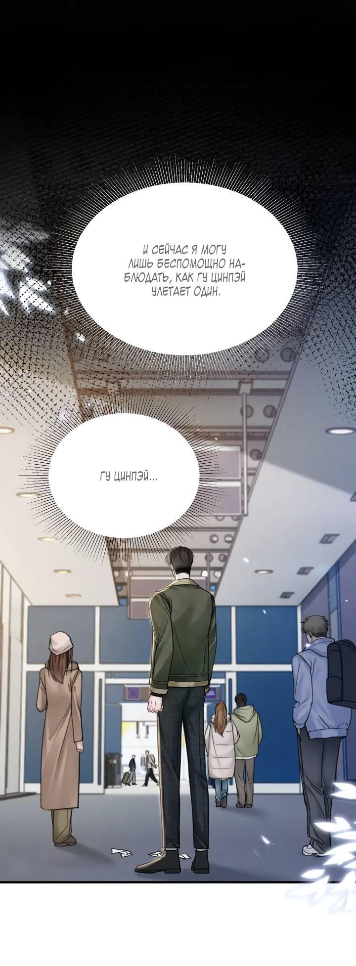 Манга Око за око - Глава 101 Страница 15