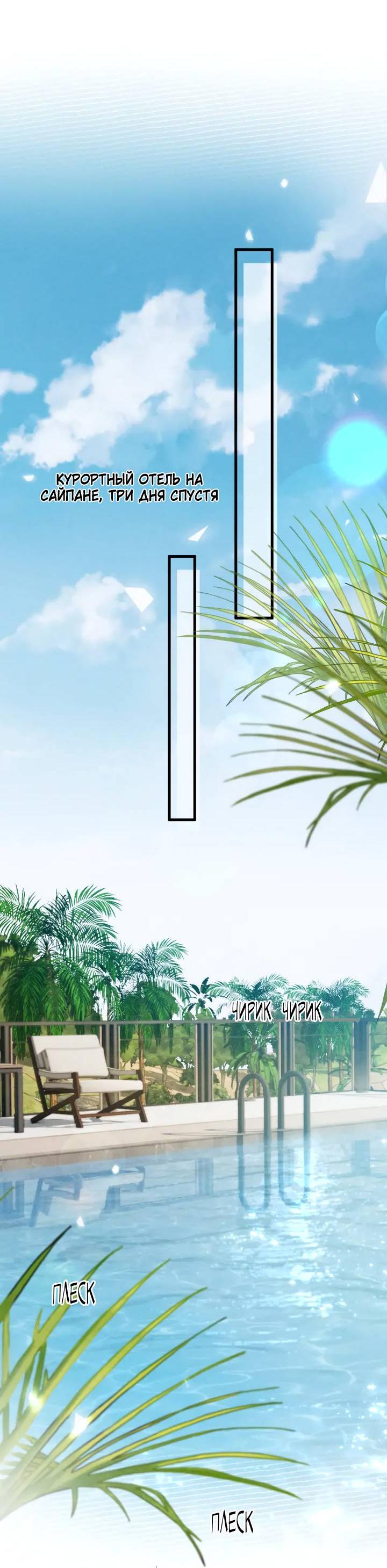 Манга Око за око - Глава 101 Страница 18