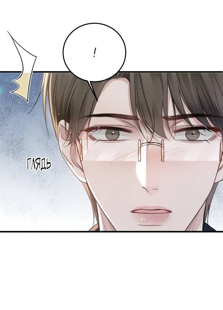 Манга Око за око - Глава 101 Страница 4