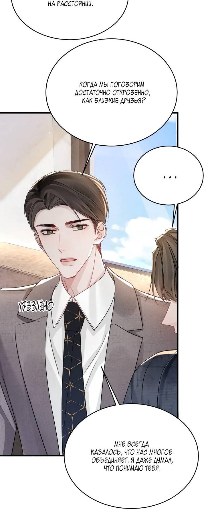 Манга Око за око - Глава 101 Страница 27