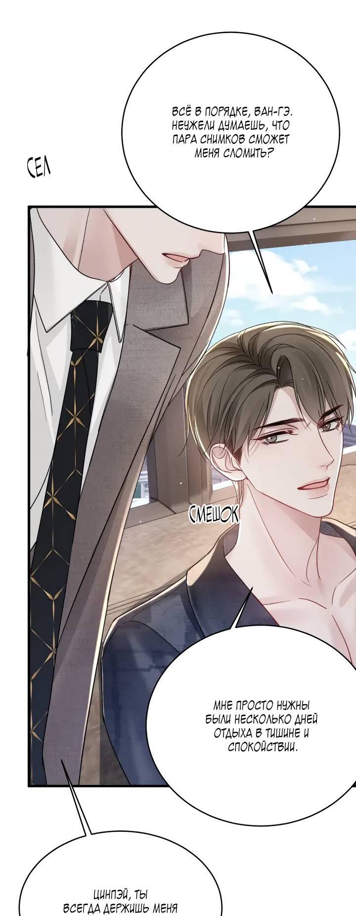 Манга Око за око - Глава 101 Страница 26