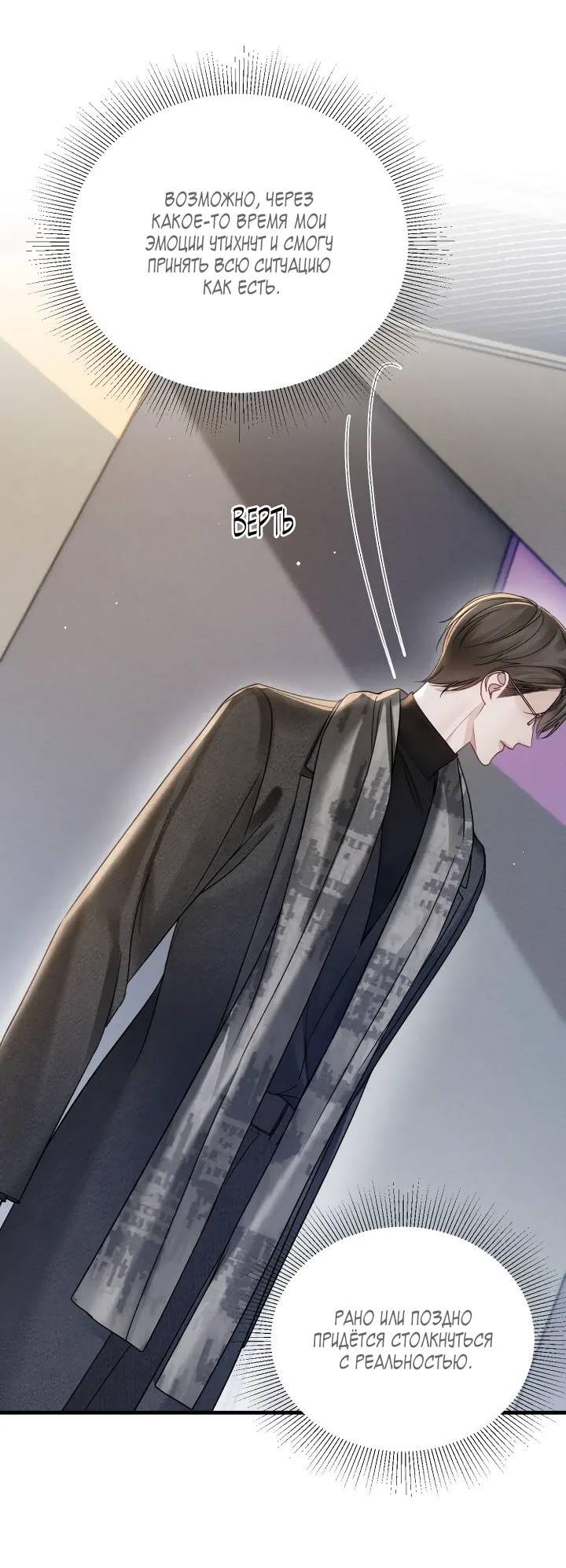 Манга Око за око - Глава 101 Страница 17