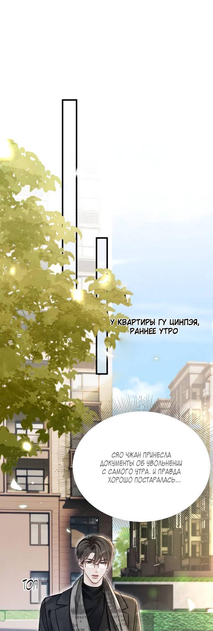 Манга Око за око - Глава 101 Страница 2