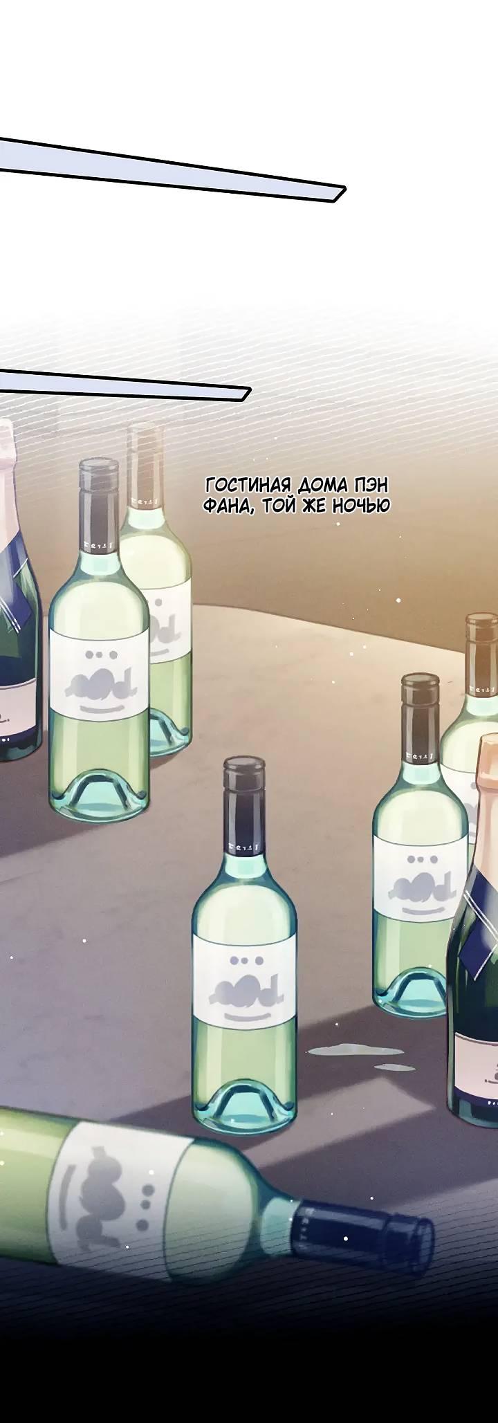 Манга Око за око - Глава 100 Страница 17