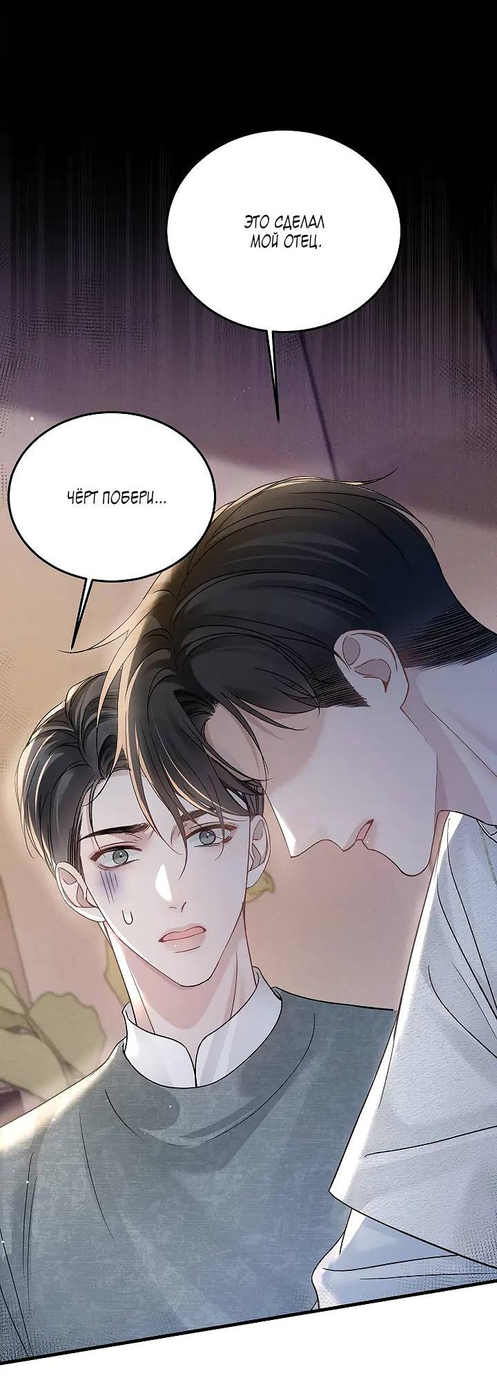 Манга Око за око - Глава 100 Страница 20