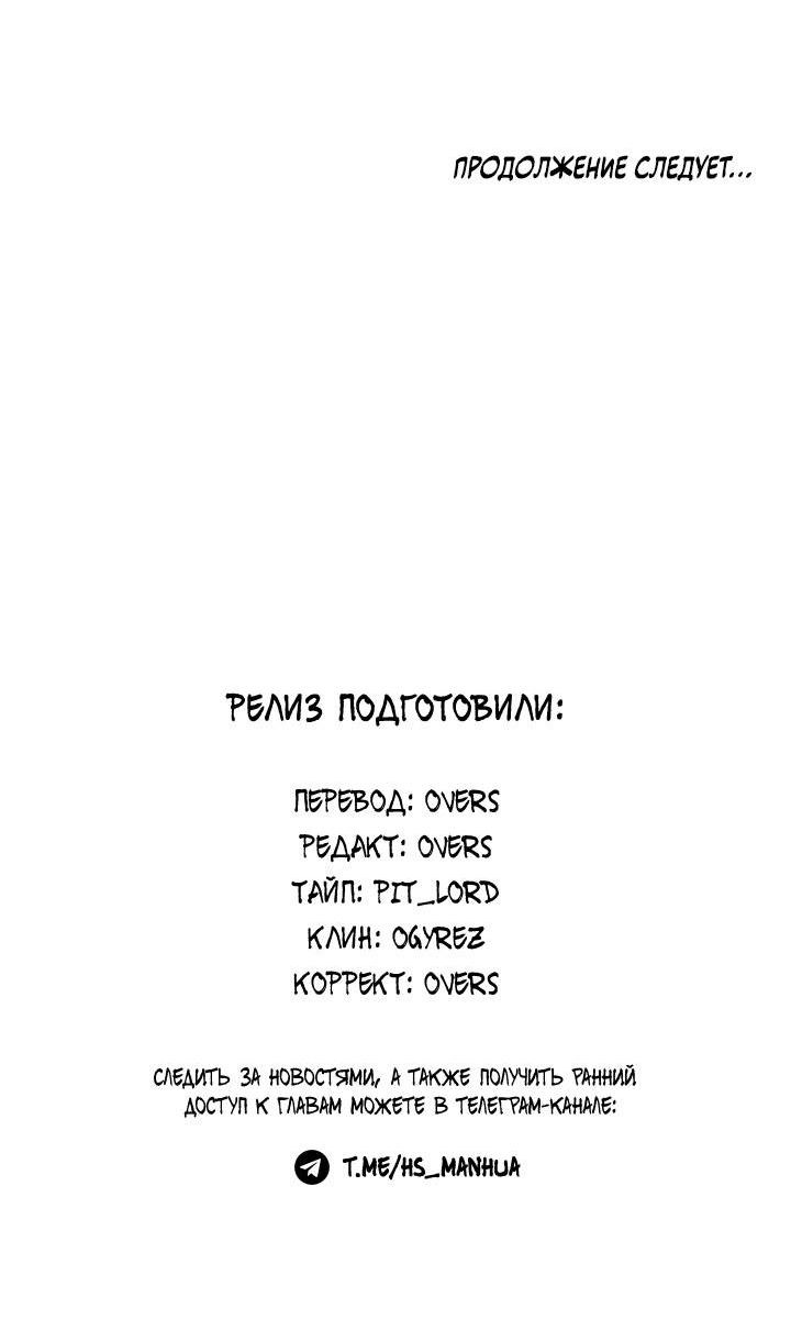 Манга Око за око - Глава 100 Страница 29