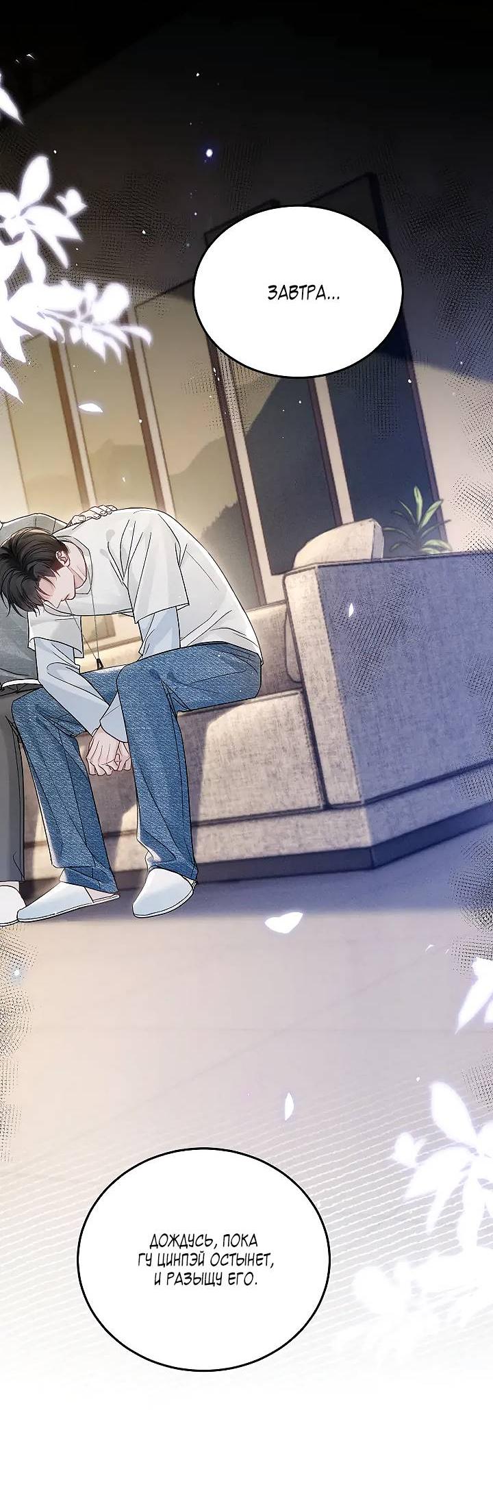 Манга Око за око - Глава 100 Страница 28