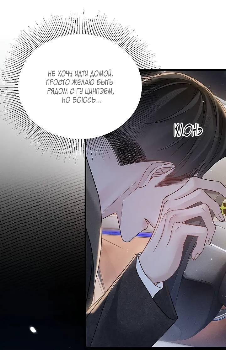 Манга Око за око - Глава 100 Страница 11
