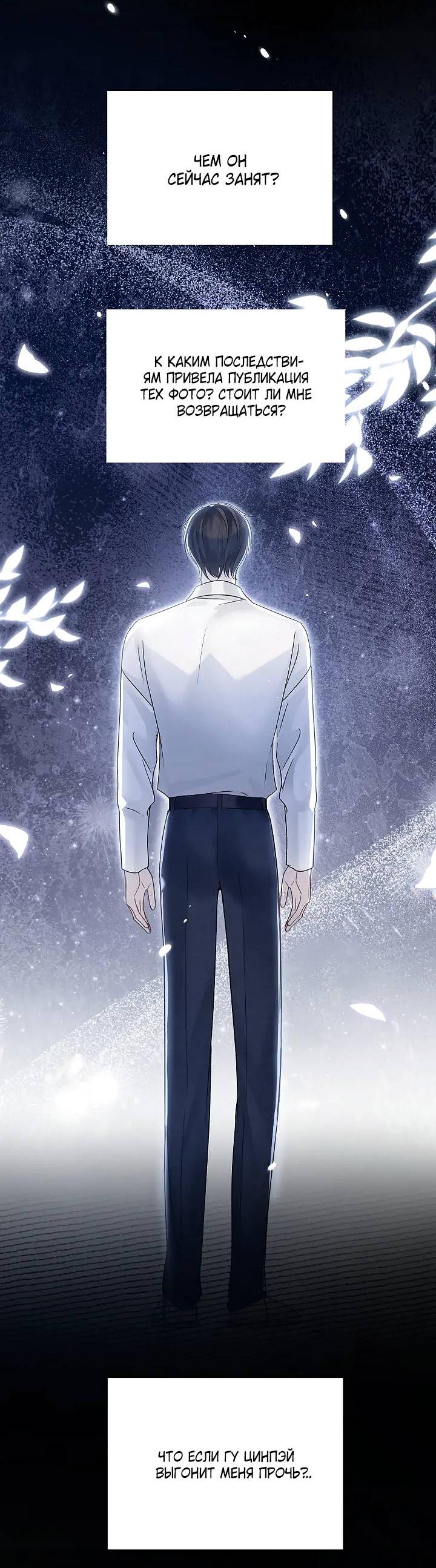 Манга Око за око - Глава 100 Страница 12