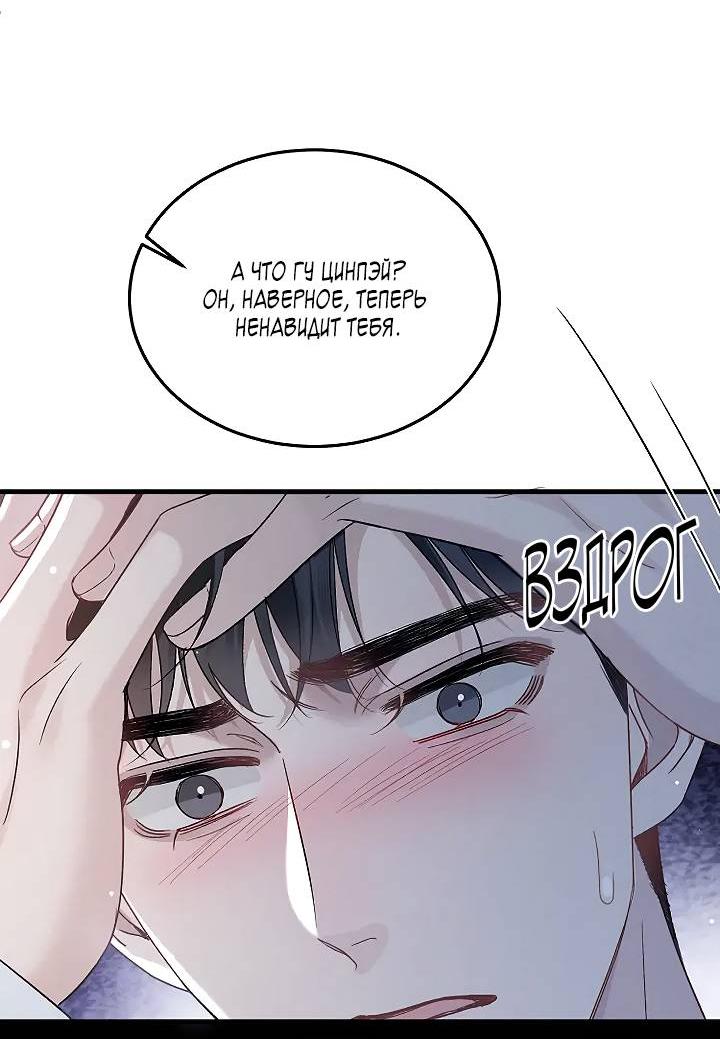 Манга Око за око - Глава 100 Страница 27