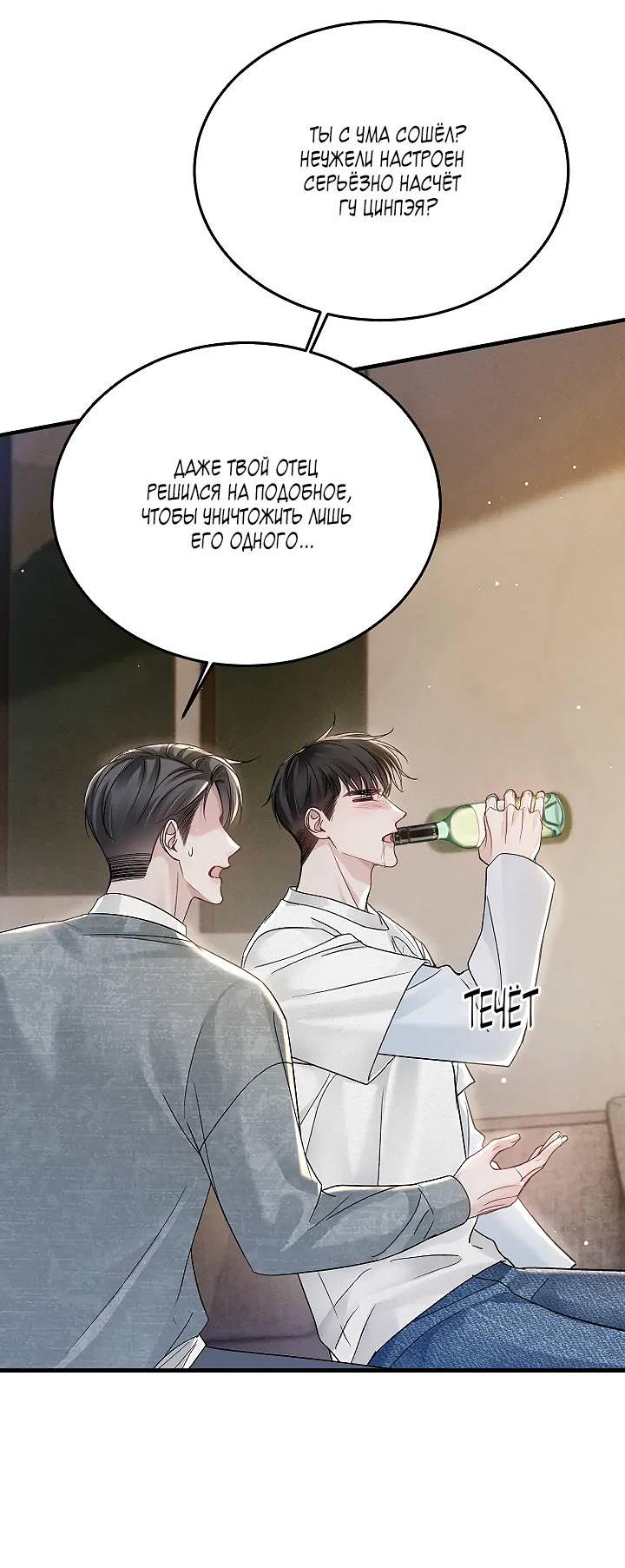 Манга Око за око - Глава 100 Страница 21