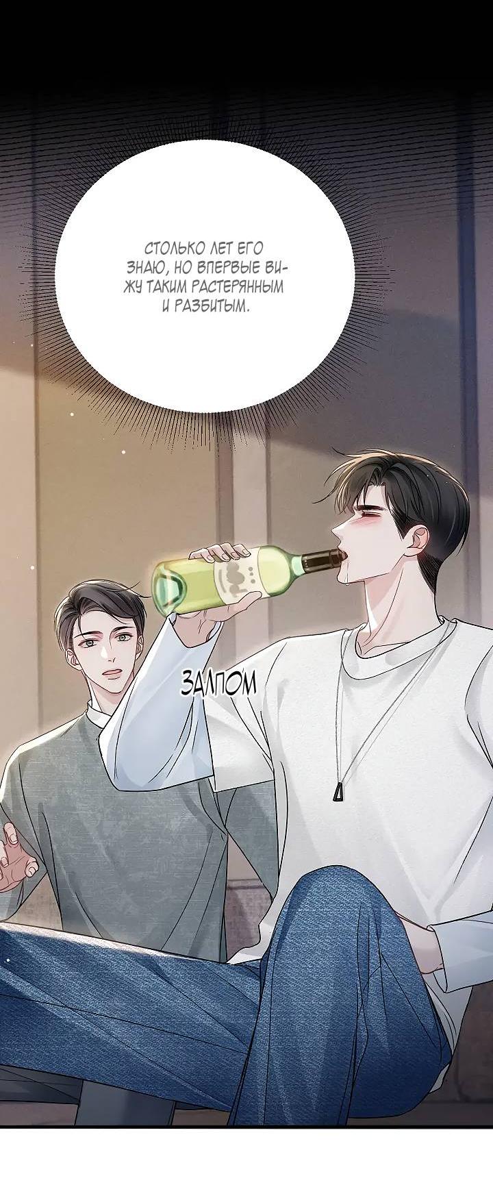 Манга Око за око - Глава 100 Страница 18