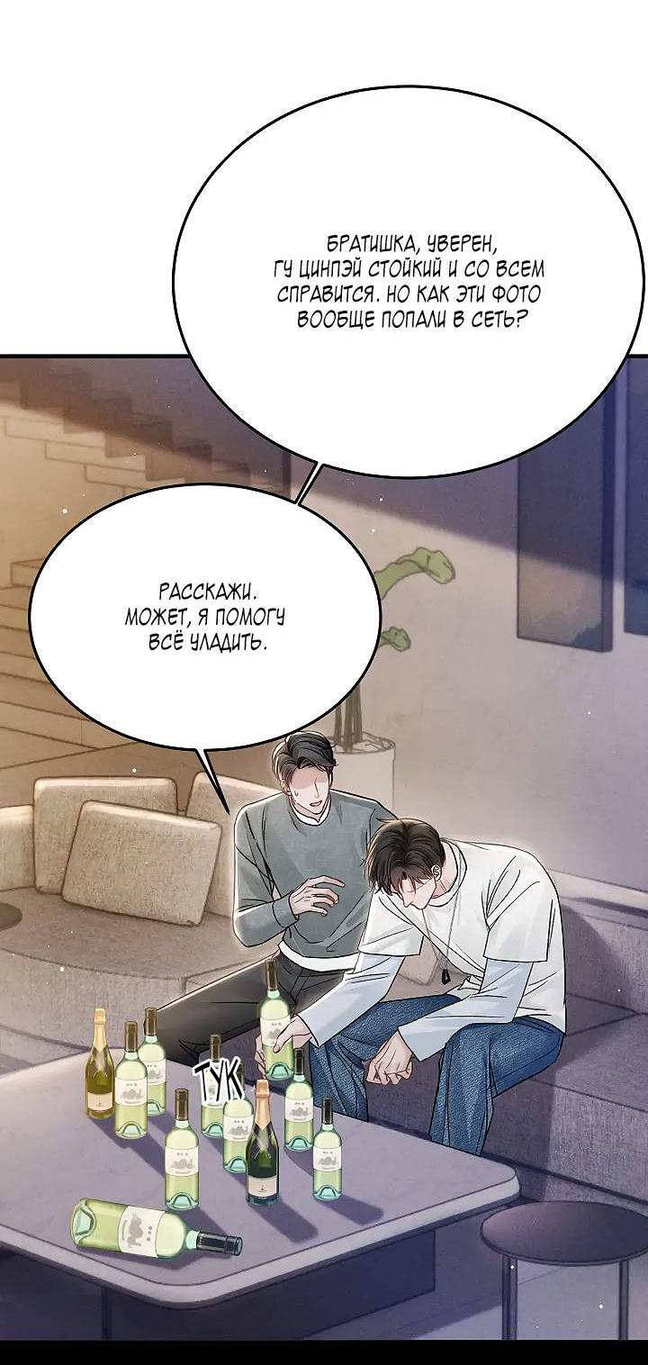 Манга Око за око - Глава 100 Страница 19