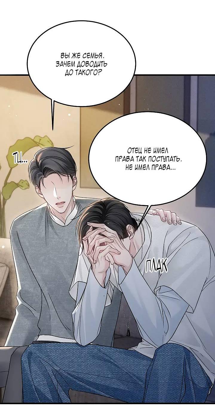 Манга Око за око - Глава 100 Страница 26