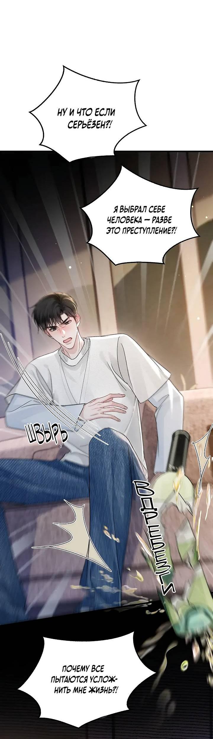 Манга Око за око - Глава 100 Страница 22
