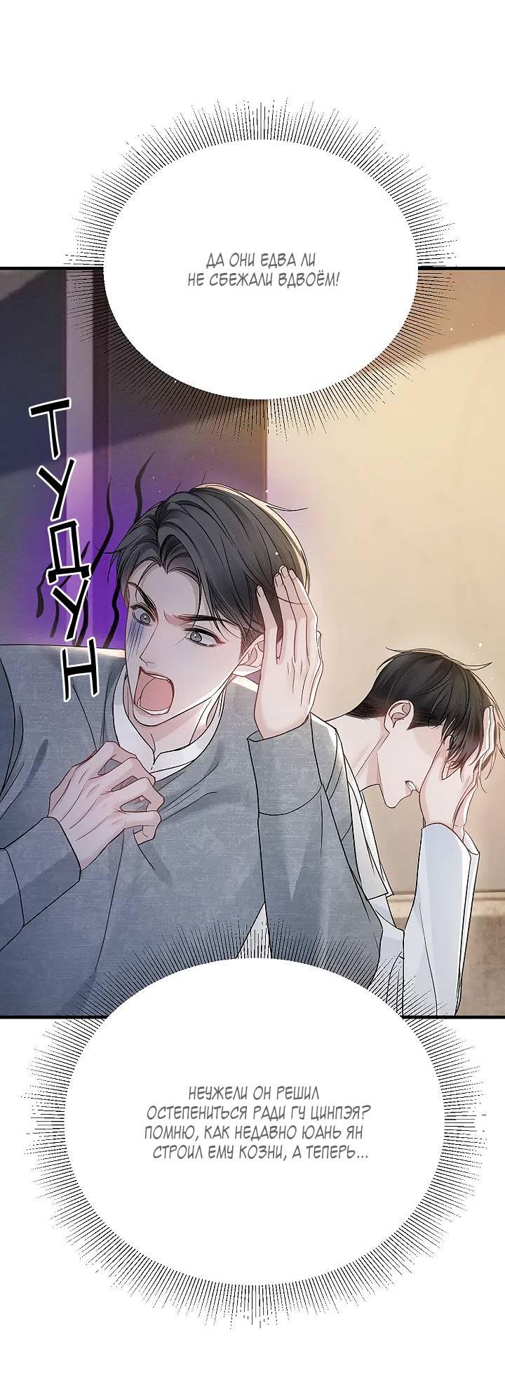 Манга Око за око - Глава 100 Страница 24