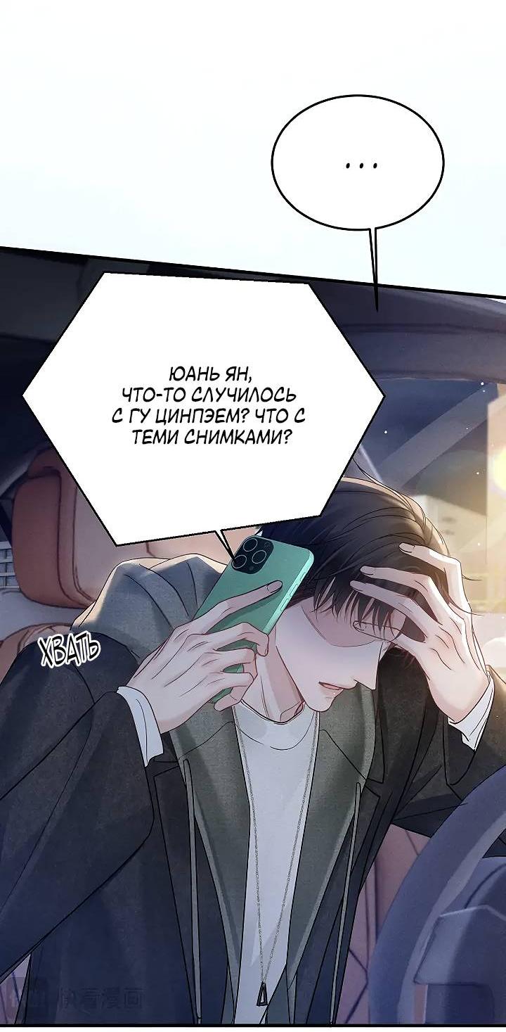 Манга Око за око - Глава 100 Страница 15